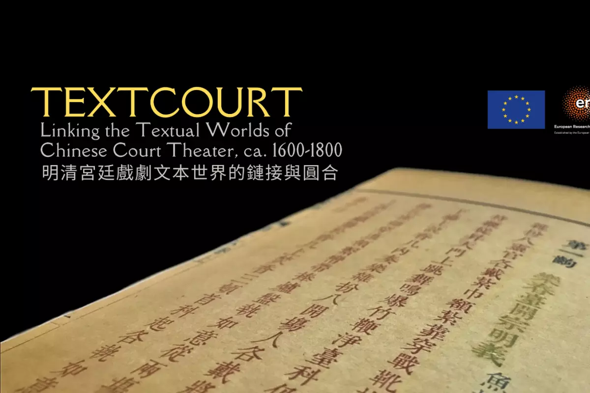 Document with Chinese characters. 